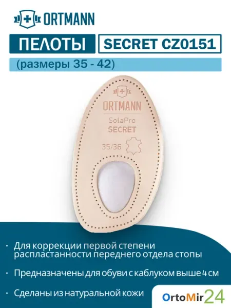 ORTMANN Ортопедический пелот SolaPro Secret