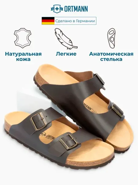 ORTMANN Шлепанцы летние кожаные биркенштоки Vegas
