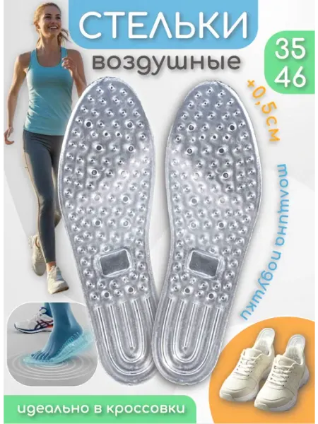 OrtoFamily Стельки силиконовые массажные