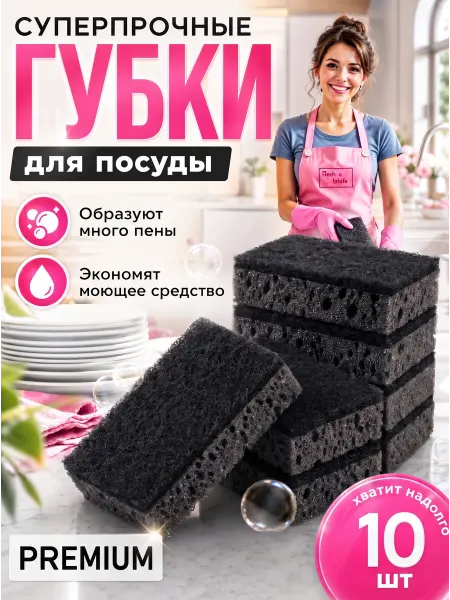 ORTOREX Губки для мытья посуды бежевые
