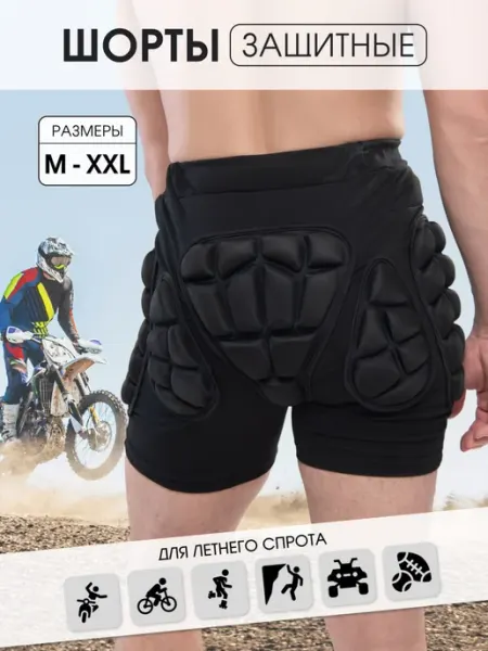 OrtoX Защитные шорты для всех видов спорта