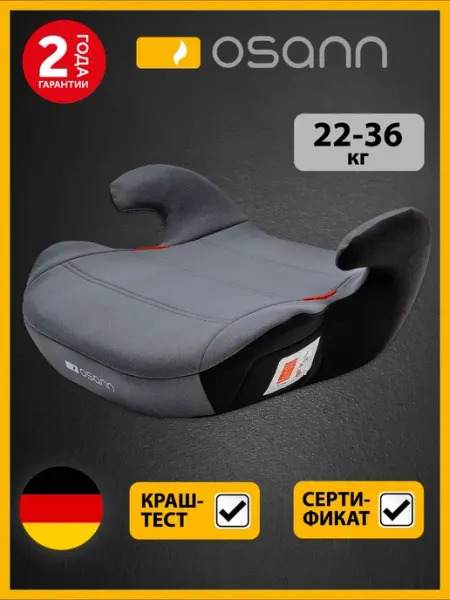Osann Автокресло детское UP бустер автомобильный 22-36 кг