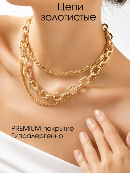 OSAOSA Цепи многослойные на шею золотистая бижутерия