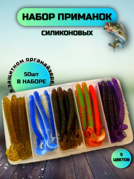 Osprey Силиконовые приманки для рыбалки Рыболовный набор твистеров
