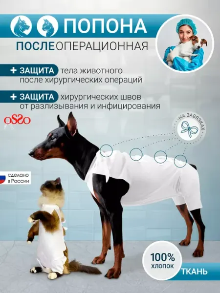 OSSO-fashion Попона для собак и кошек