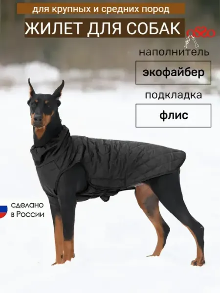 OSSO-fashion Жилет для собак крупных пород
