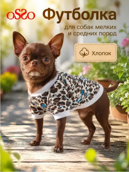 OSSO-fashion Футболка для собак мелких пород