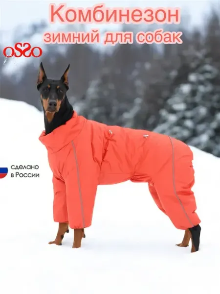 OSSO-fashion Комбинезон для собак средних и крупных пород