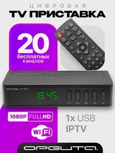 Приставка для цифрового ТВ с Wi-Fi Орбита OT-DVB23