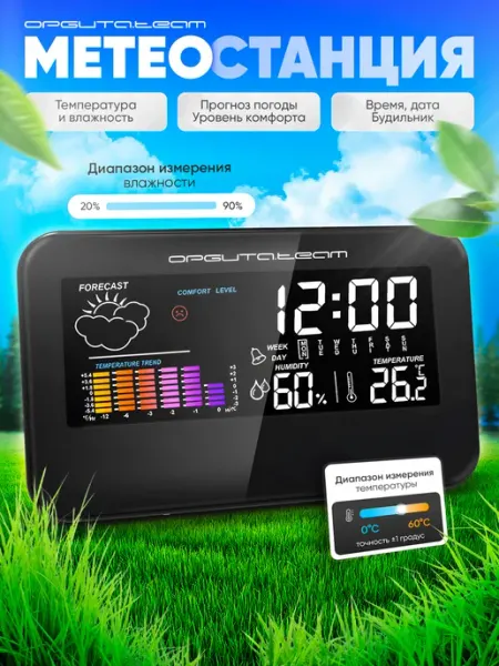 Орбита.team Термометр гигрометр цифровой Орбита OT-HOM29