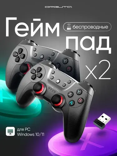 Геймпады беспроводные набор джойстиков 2шт для ПК Орбита OT-PCG19