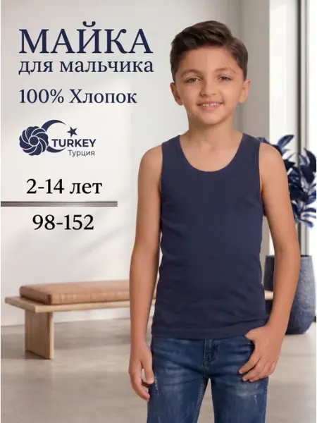 OTS Майка хлопковая бельевая базовая