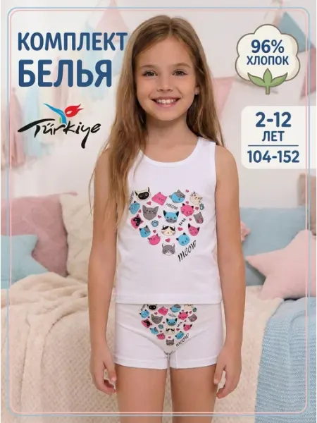 OTS Майка и трусы комплект белья хлопковый