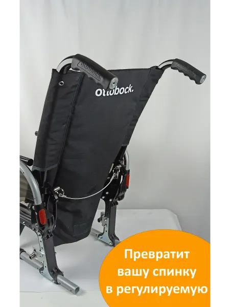 Нет бренда Откидная спинка Ottobock Start комплект с крепежом