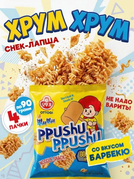 Ottogi Азиатский снек перекус лапша быстрого приготовления