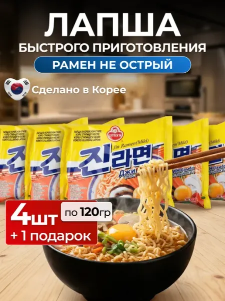 Ottogi Джин рамен корейская лапша быстрого приготовления не острая