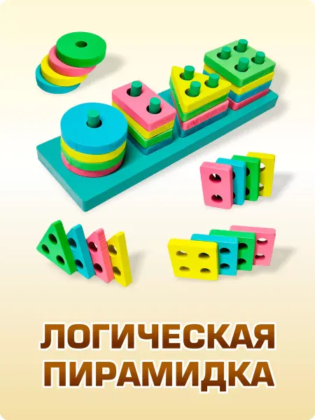Oubaoloon Логическая пирамидка форма и цвет деревянная