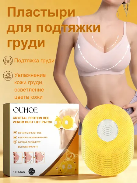 OUHOE Пластыри для подтяжки груди