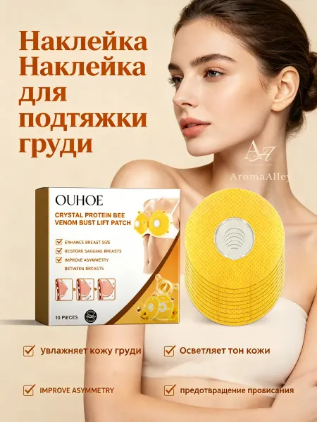 Ouhoe Пластырь для подтяжки груди с дыркой