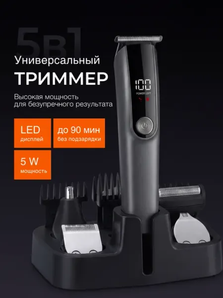 OULEMEI Триммер для бороды мужской с насадками