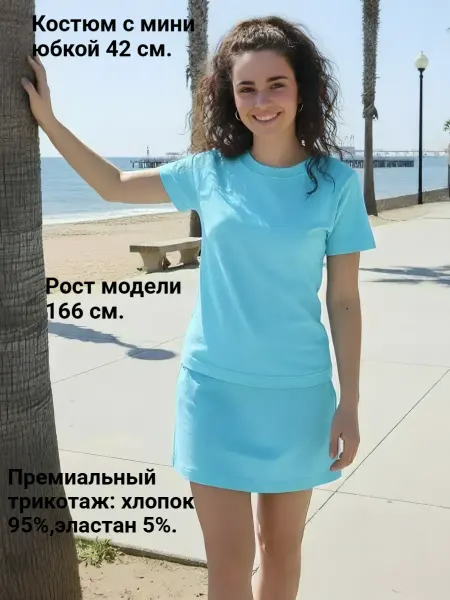 Outdoorsy Спортивный костюм с юбкой трикотажный домашний