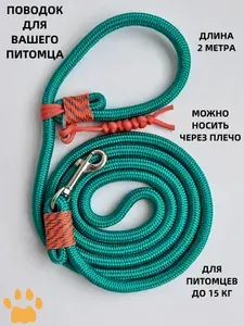 Стильный поводок для собак с регулируемой ручкой из паракорда. цвет зеленый