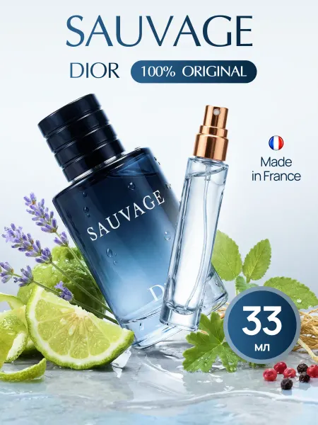 Parfum Outlet Sauvage мужской саваж духи по мотивам