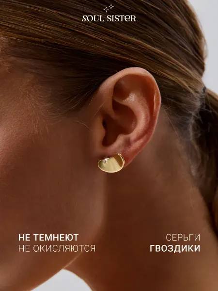 Soul Sister Outlet Серьги бобы гвоздики бижутерия