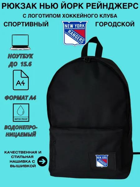 Outmaster Рюкзак спортивный Детройт Ред Уингз для ноутбука