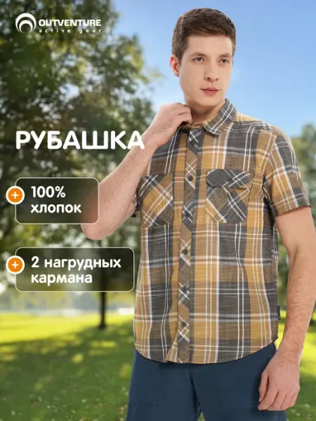 Outventure Рубашка мужская с коротким рукавом прямого кроя