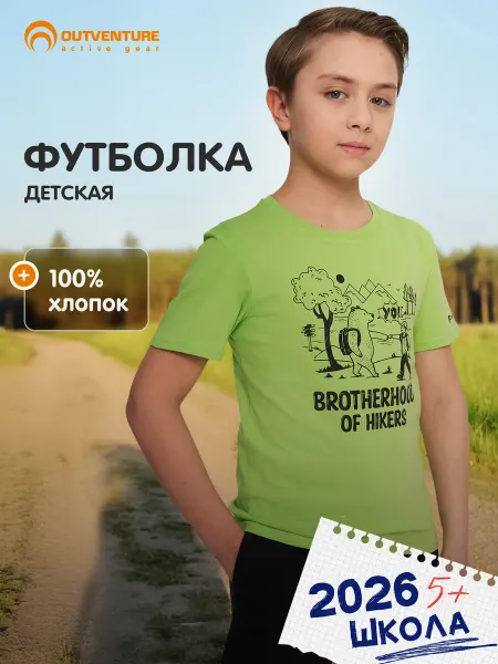 Outventure Футболка для мальчиков с принтом хлопок на физкультуру