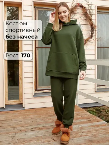 OVALOVA Костюм спортивный без начеса
