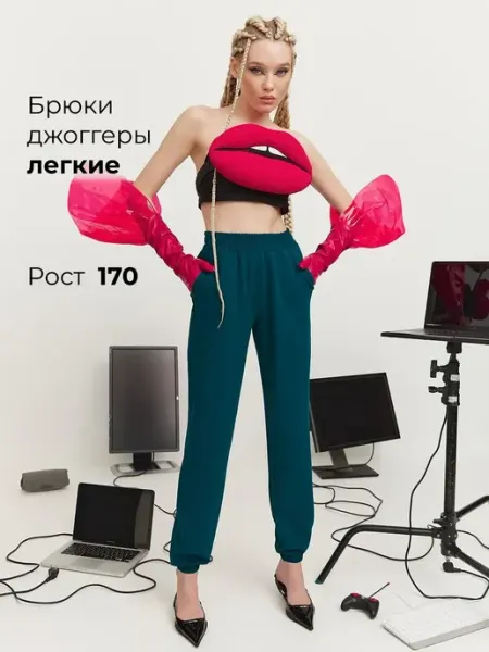 OVALOVA Брюки джоггеры легкие трикотажные