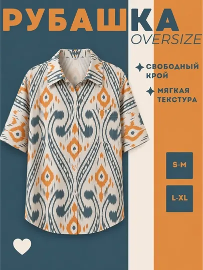 Женская рубашка Oversize с национальным принтом "Адрас", S-M, L-XL
