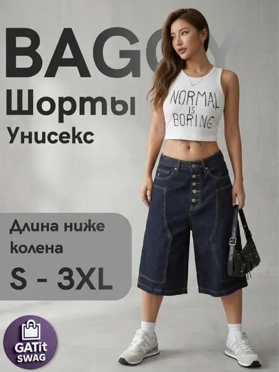 Джинсовые багги шорты Y2K oversize унисекс