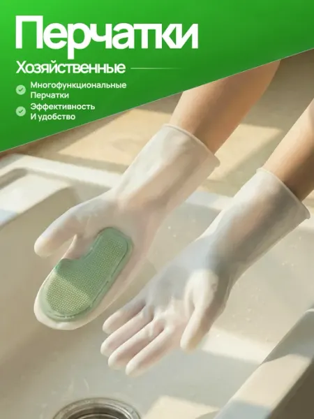 Перчатки хозяйственные ПВХ с фиолетовой силиконовой щёткой
