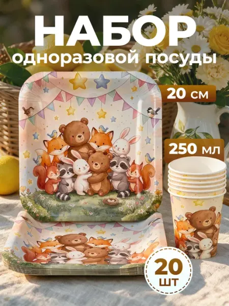 OVVIETA Одноразовая посуда для праздника, набор тарелок и стаканов