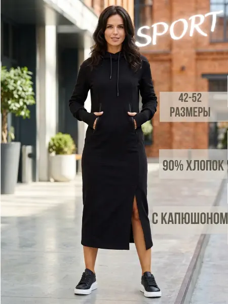 OWER Платье худи спортивное длинное с капюшоном