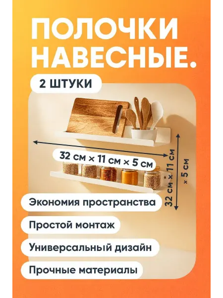 Red Owl Полки настенные навесные 2 шт