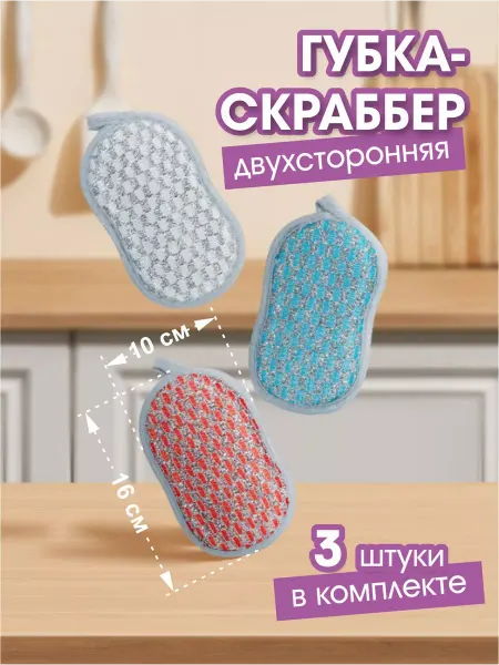 Oxhause Тряпка для мытья посуды,салфетка скраббер для уборки