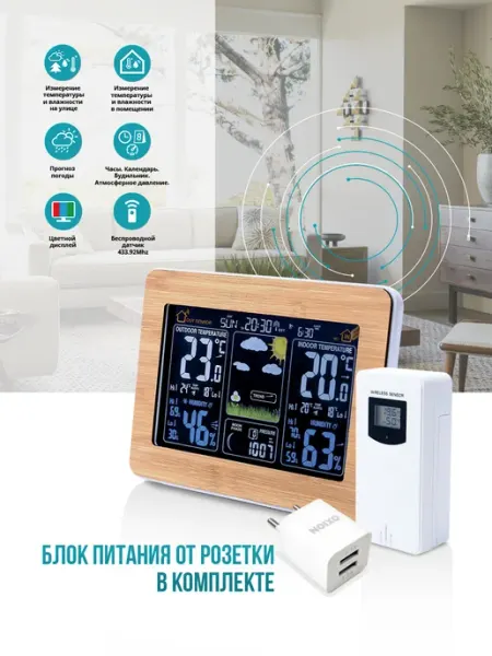 Oxion Термометр гигрометр с беспроводным датчиком