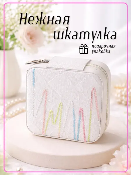Oyster_accesories Подарочная шкатулка для украшений с вышивкой