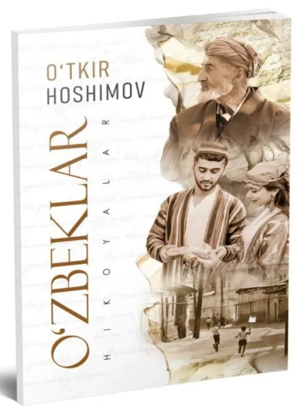 O‘ткир Хошимов — «O‘zbeklar» , узбекская литература