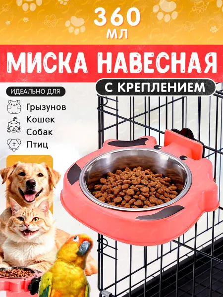 OZBERRY Подвесная железная миска для животных собак кошек грызунов