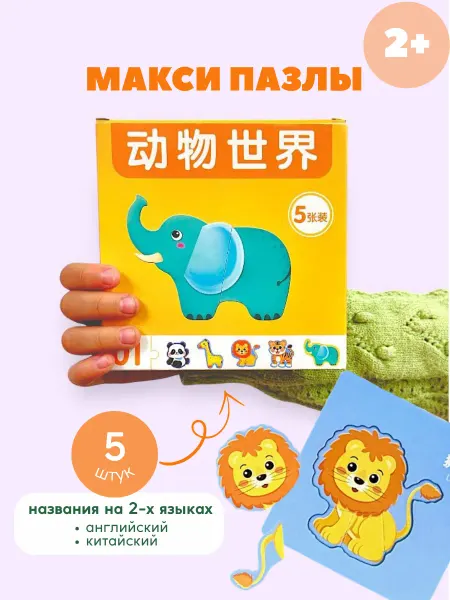 OZIKIDS Пазлы для малышей половинки развивающие игрушки от года