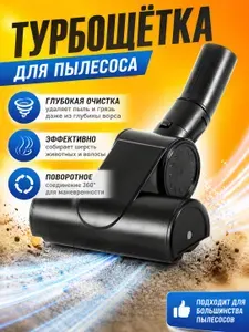 Мини-турбощетка щетка для чистки мебели и матрасов, для удалении шерсти домашних животных, бренд: OZONE