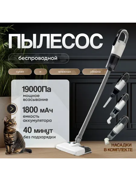 OZZ Пылесос моющий беспроводной вертикальный