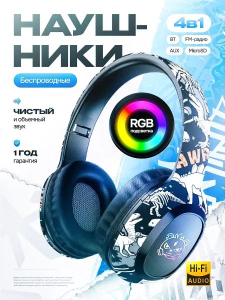 SMART PRESENT Наушники беспроводные большие накладные с микрофоном P9