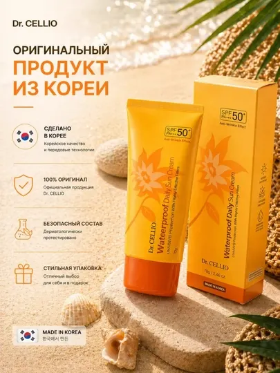 SPF50+ PA+++ крем от солнца, отбеливающий крем, коллагеновый, для лица