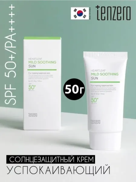 Успокаивающий солнцезащитный крем для лица SPF50+ PA++++, Tenzero